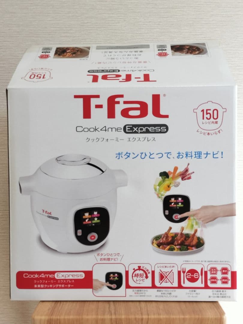 T-fal Cook4me ティファール クックフォーミー CY8511JP