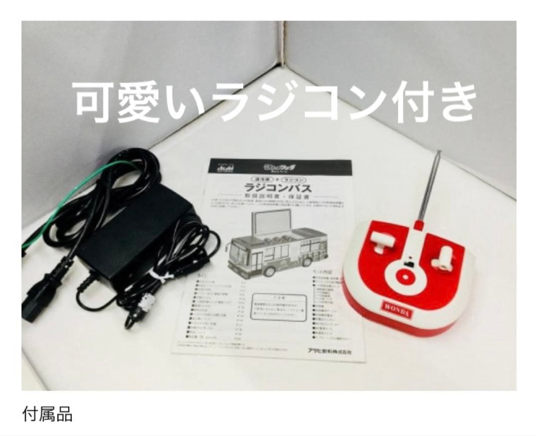 【新品未開封】ワンダ　非売品　ノベルティ　景品　ラジコンバス　青
