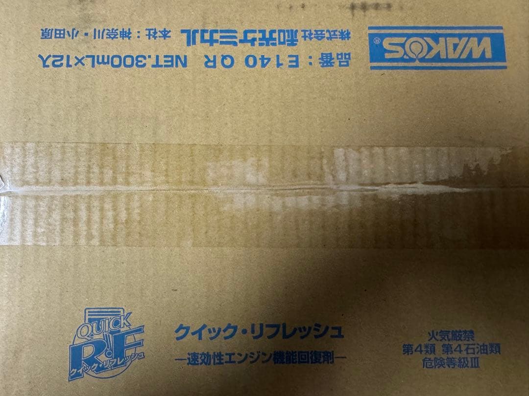 E140QRワコーズクイックリフレッシュ12本新品