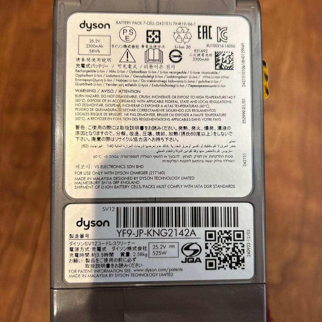 Dyson ダイソン V10 Fluffy