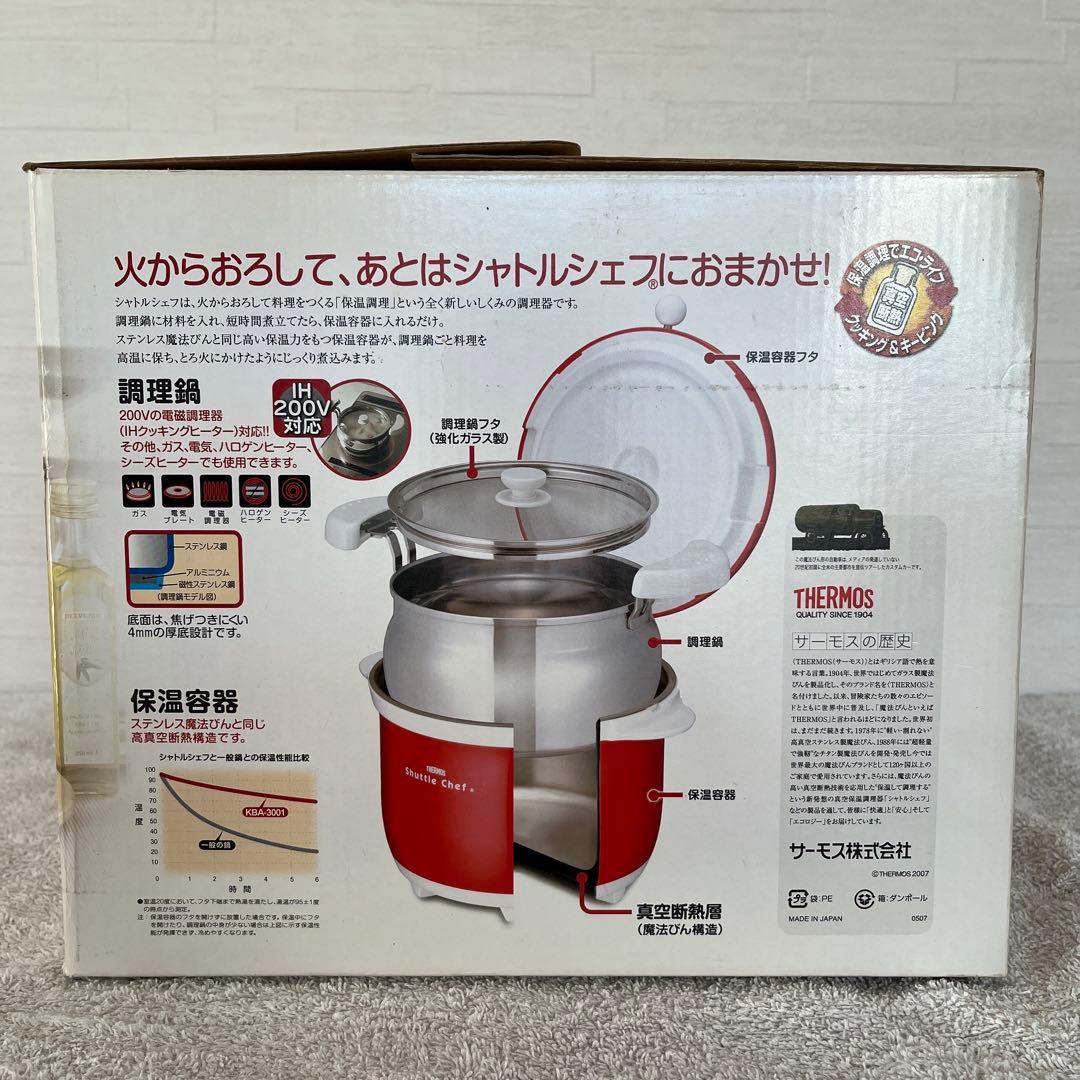 【新品・未使用品】Shuttle Chef 保温調理鍋 3.0L レッド