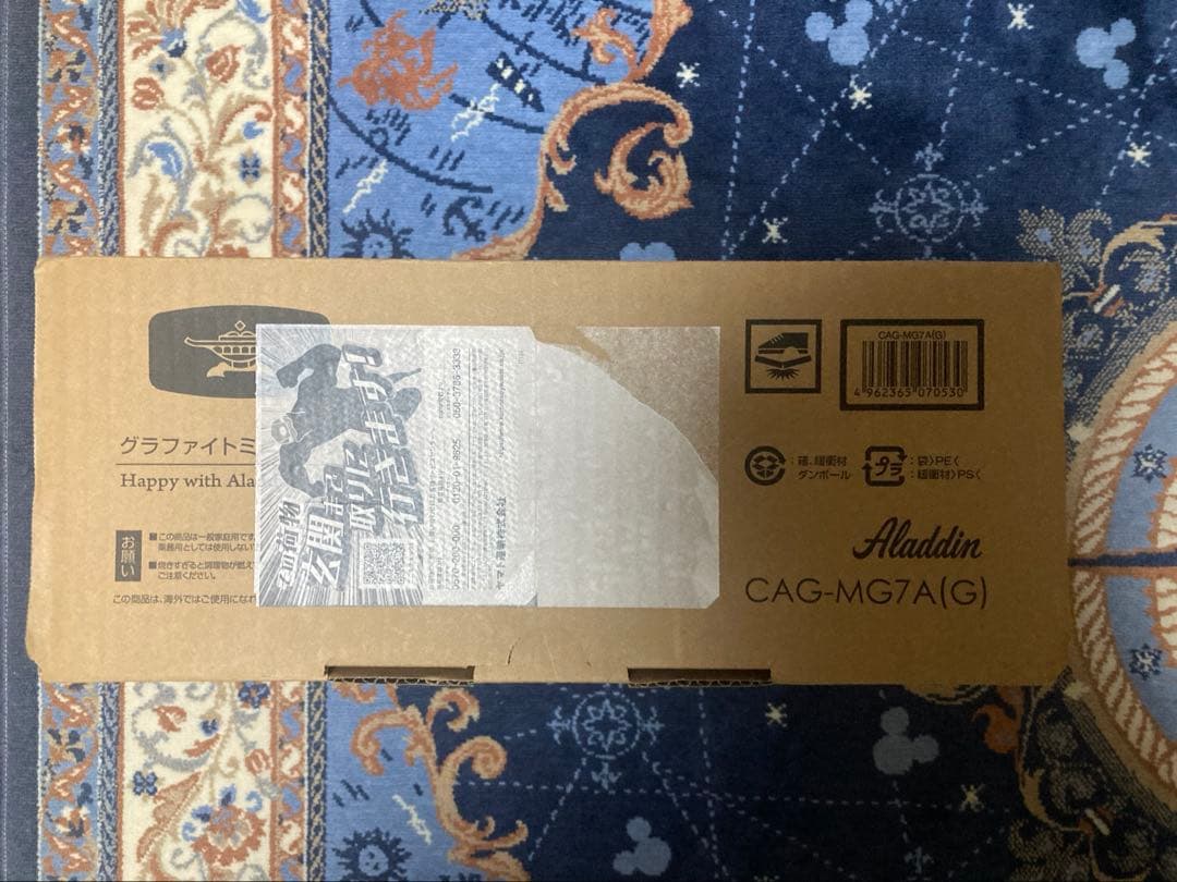 Aladdin CAG-NG7A(G) ミニグリラー