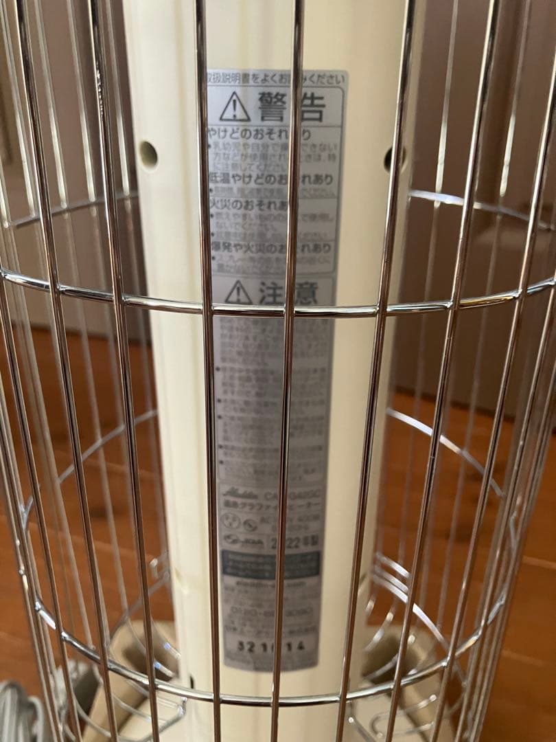 未使用品❤️アラジン遠赤グラファイトヒーター　トリカゴ　CAH-G42GC（W）
