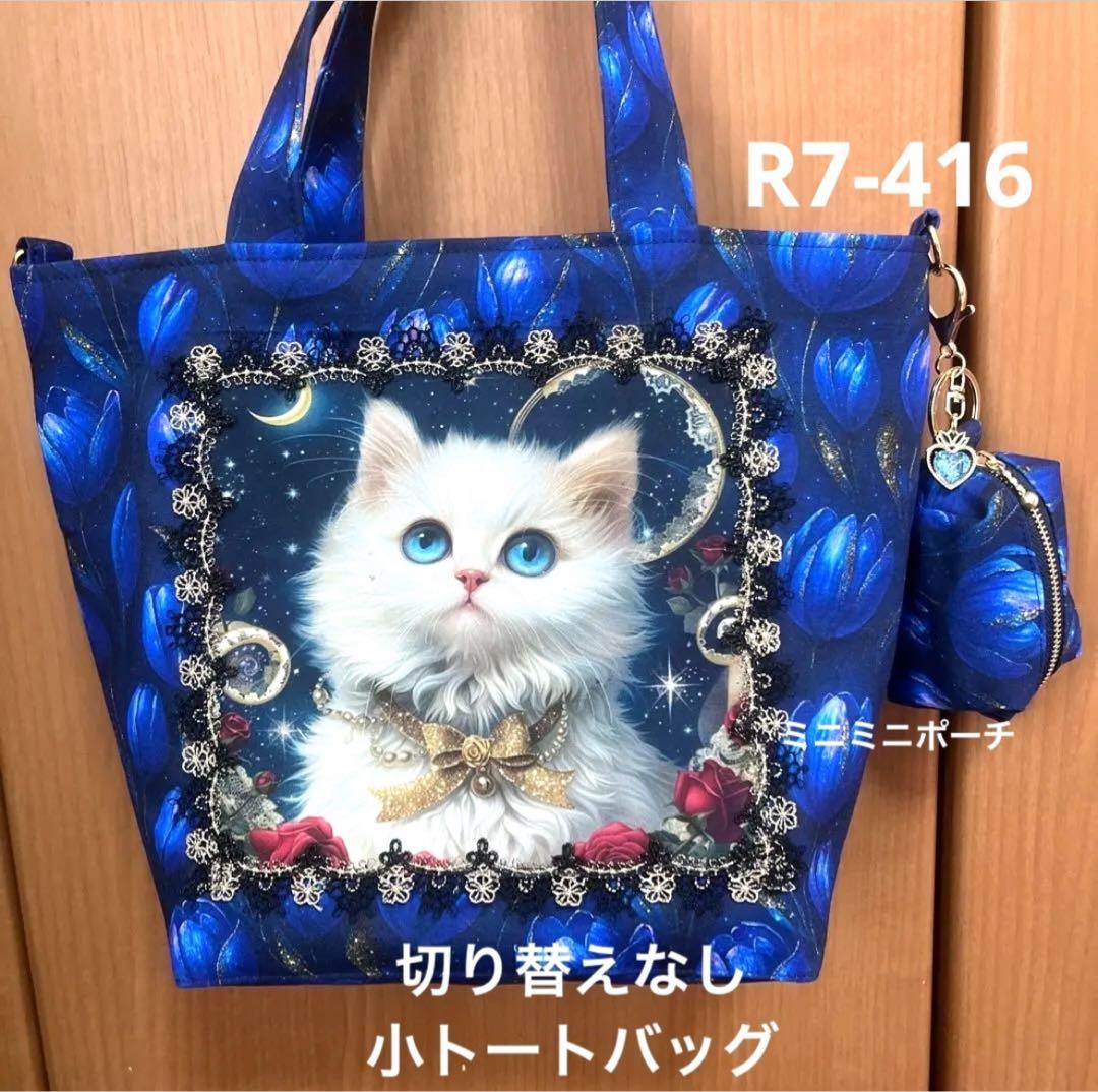 ゆきそら様 オーダー品トートバッグ13点おまとめ