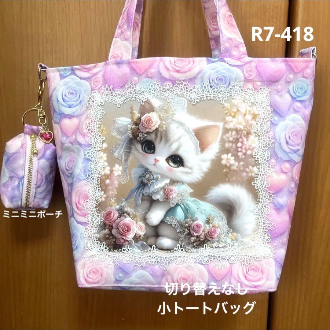 ゆきそら様 オーダー品トートバッグ13点おまとめ