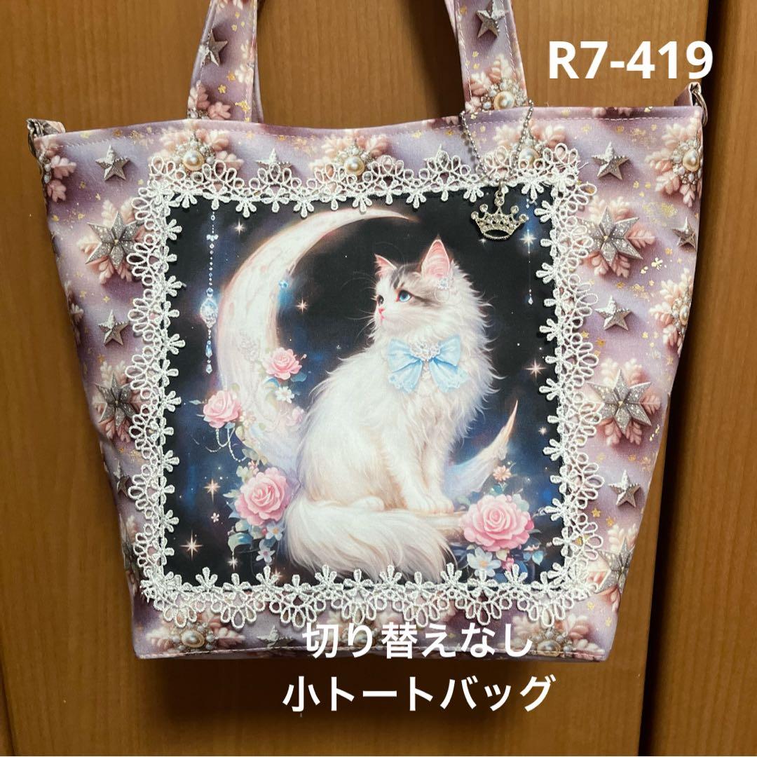 ゆきそら様 オーダー品トートバッグ13点おまとめ