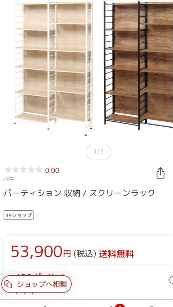 パーテーション、収納