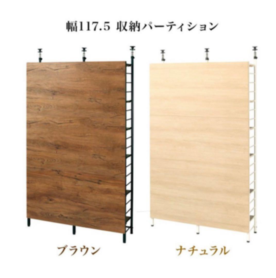 パーテーション、収納