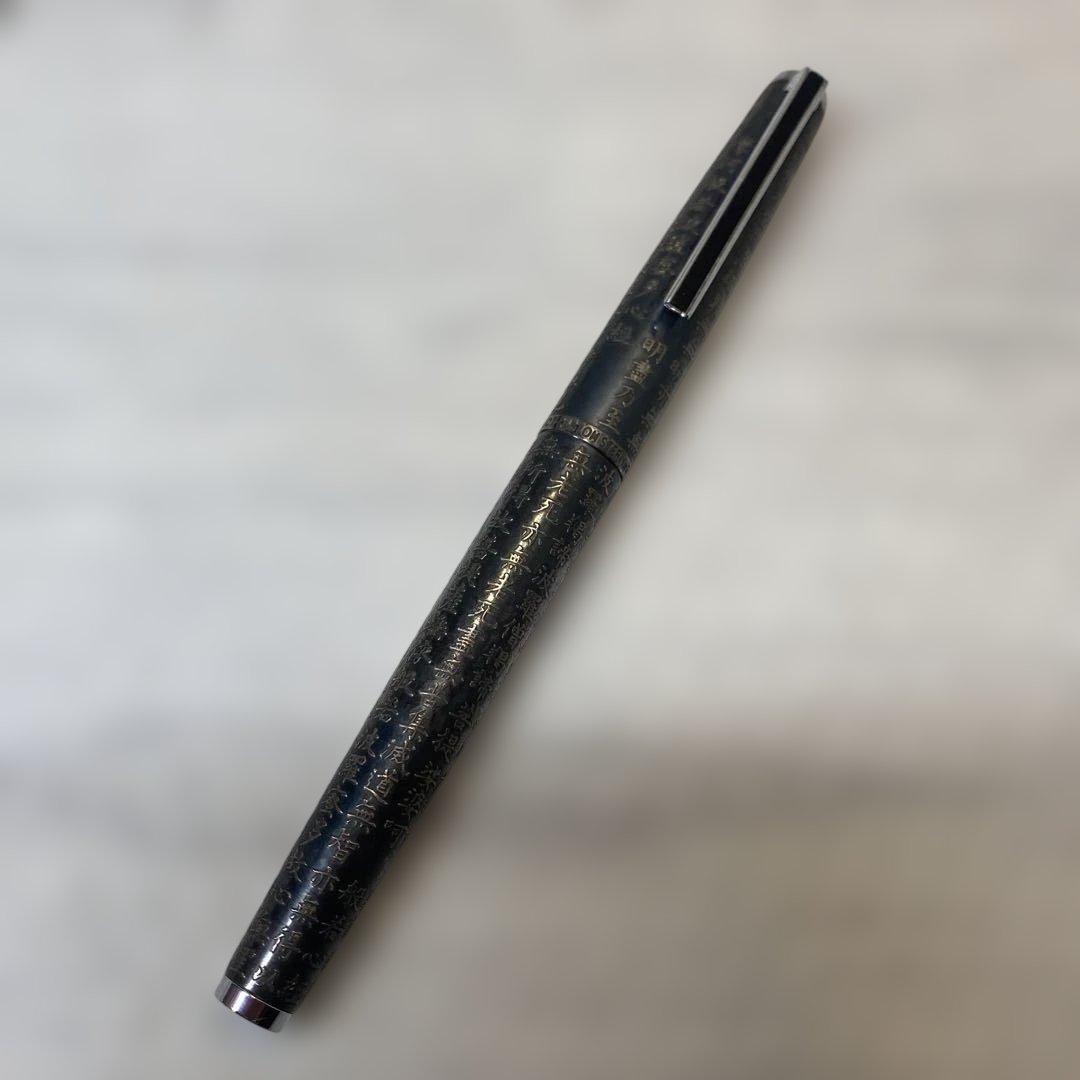 年代物　貴重 ヴィンテージ　PILOTパイロット　般若心経　万年筆 18K WG