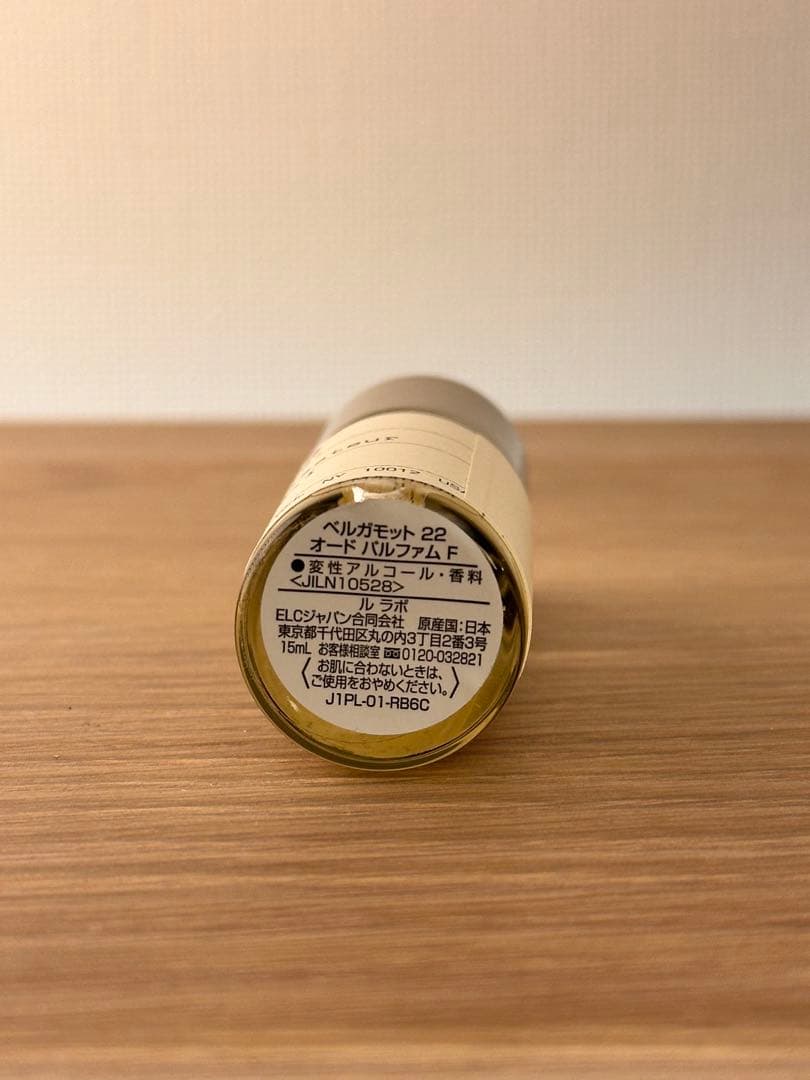 LE LABO ベルガモットBERGAMOT 15ml 香水