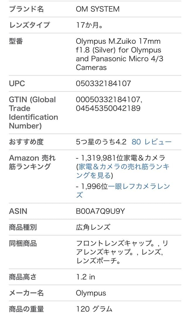 新品 未使用 Olympus オリンパス V311050BU000