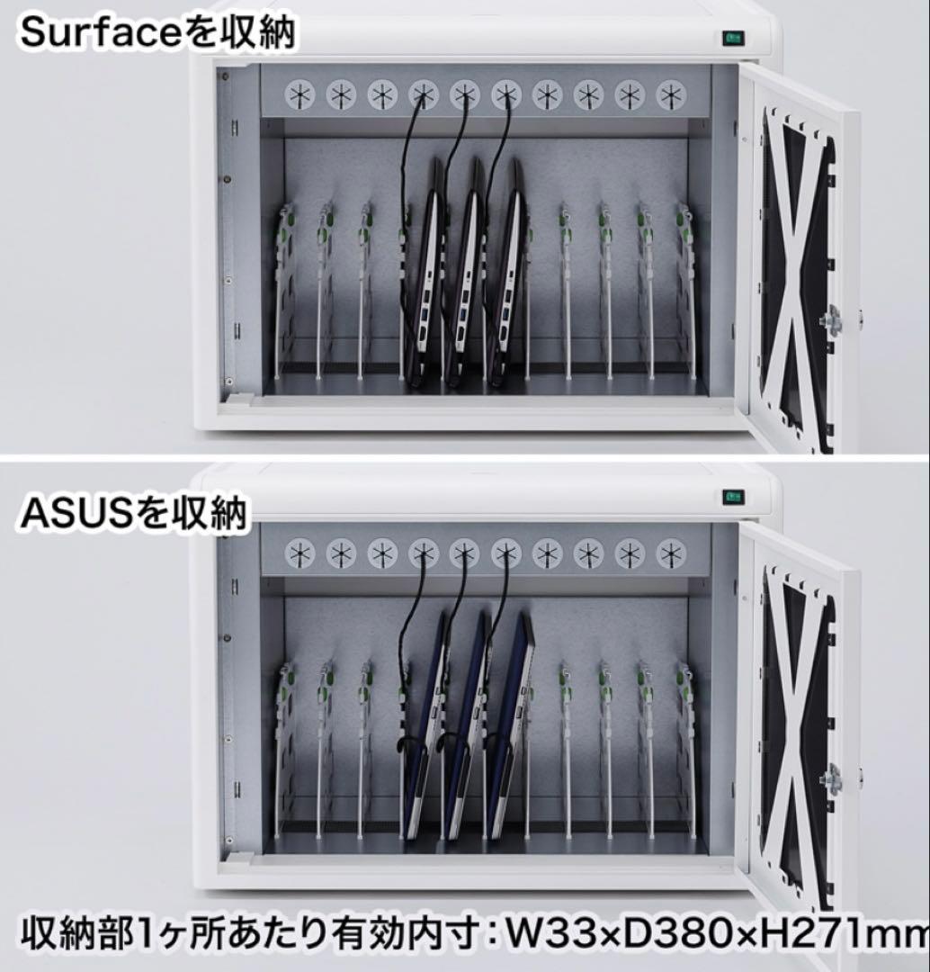 サンワサプライ　CAI-CAB44W ノートパソコン・タブレット充電キャビネット