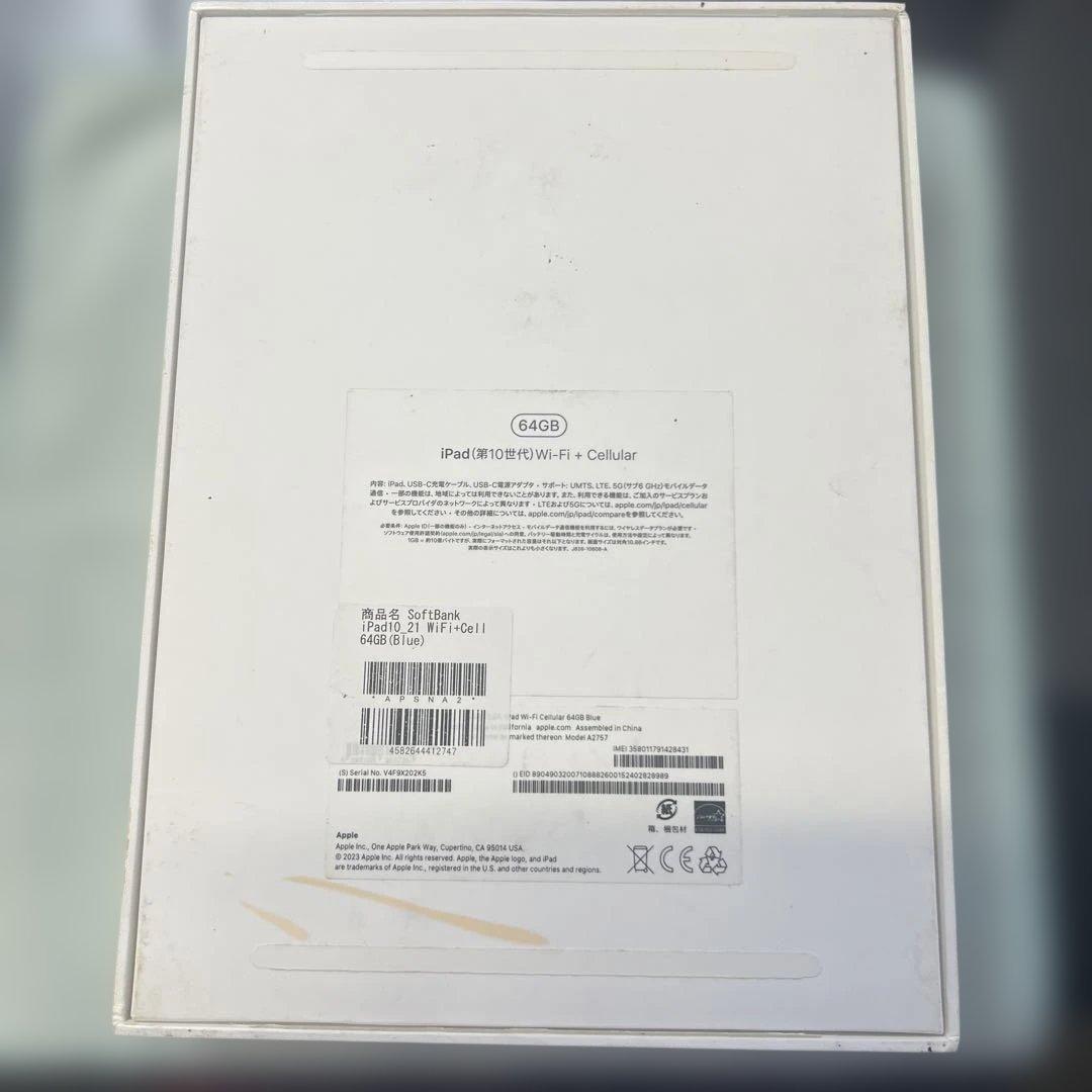 iPad 第10世代 64GB セルラー　SIMフリー