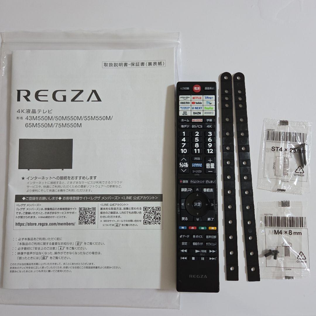 REGZA4K液晶テレビ 65V型　65M550M　ジャンク品