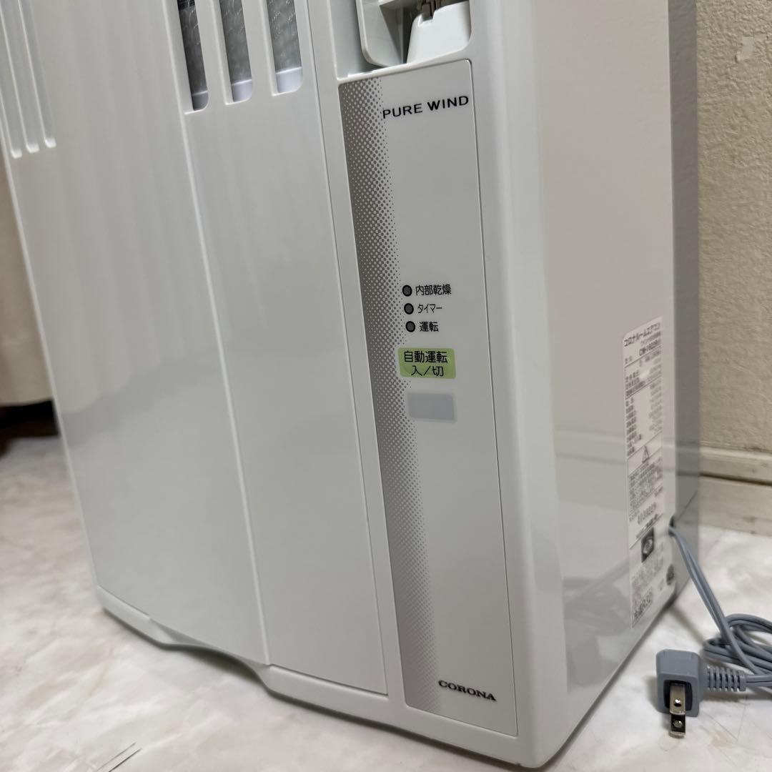 美品 コロナ 2023年製ウインドウエアコン 冷房除湿専用 主に4.5畳~7畳
