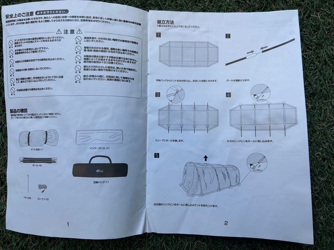 【美品】フィールドアトンネルテント620 ※オプション品付き