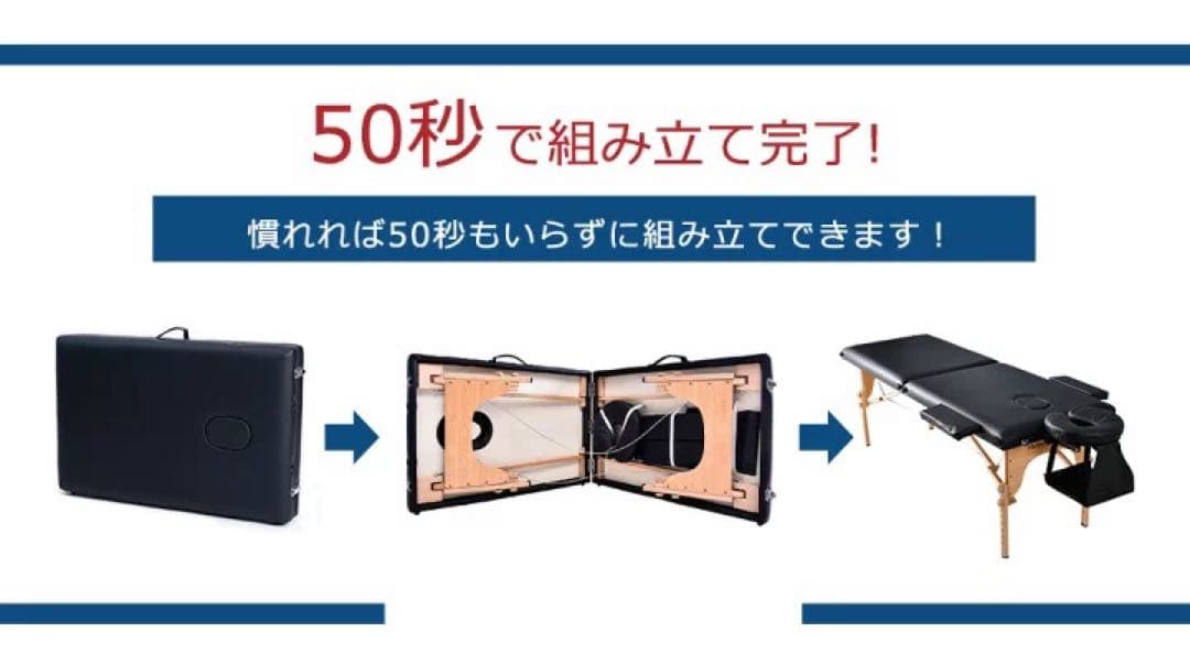折りたたみ式　施術台　マッサージ台