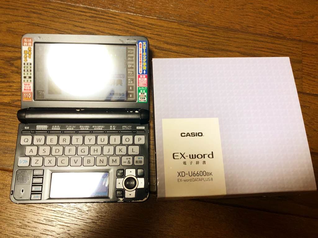 CASIO xd-u6600 電子辞書  高校生