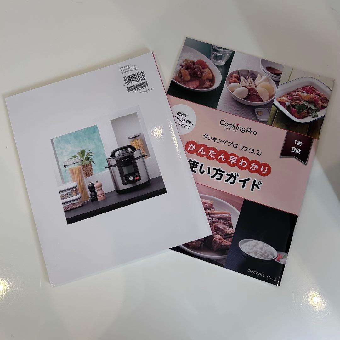 【新品未使用】レッド　電気圧力なべ　クッキングプロV2 3.2 FN006446