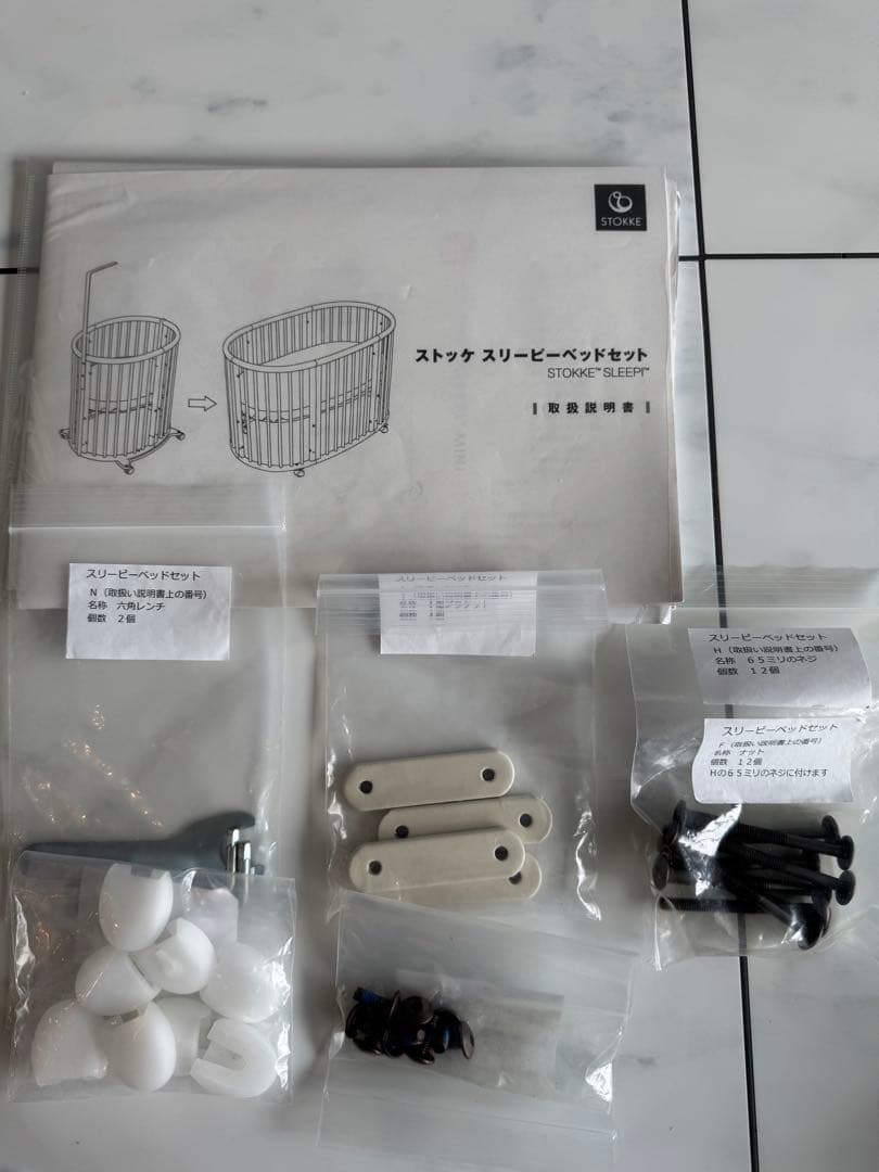 ベビーベッド　ストッケ　スリーピーミニ　ホワイト