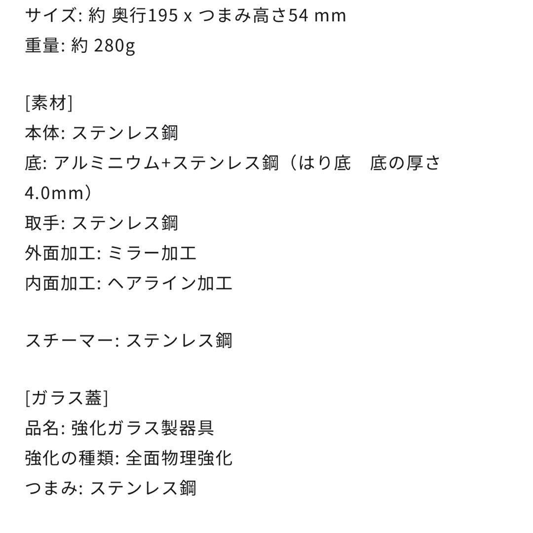 MEYER マキシム SS ステンレス スチーマーセット 18CM