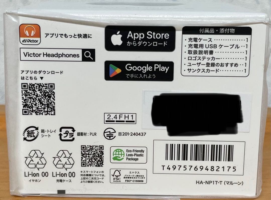 新品　JVCケンウッド Victor HA-NP1T-T ワイヤレスイヤホン