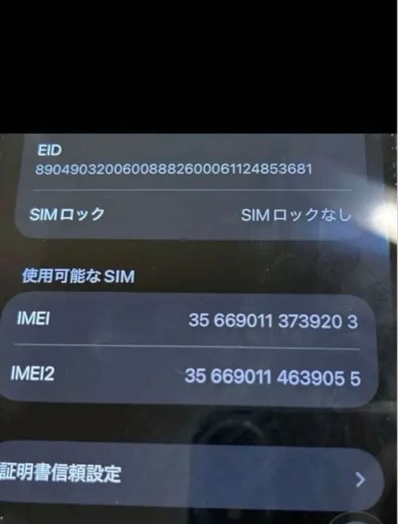 iPhone 12 Pro 128GB パシフィックブルー SIMフリー