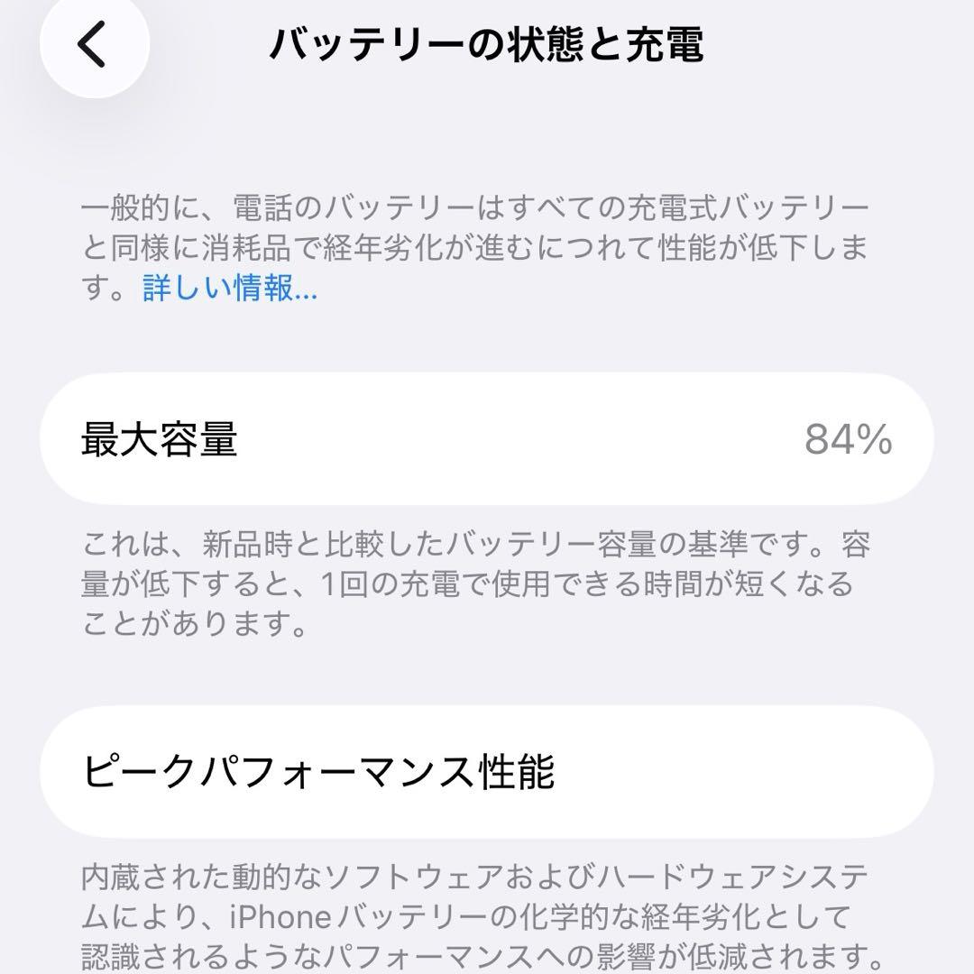 【美品】iPhone13 128G Midnight ミッドナイト