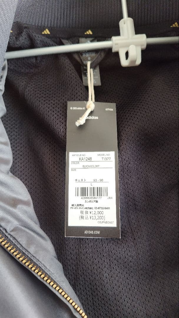 adidasセットアップ上下ウインドスーツ、ブラックゴールドL