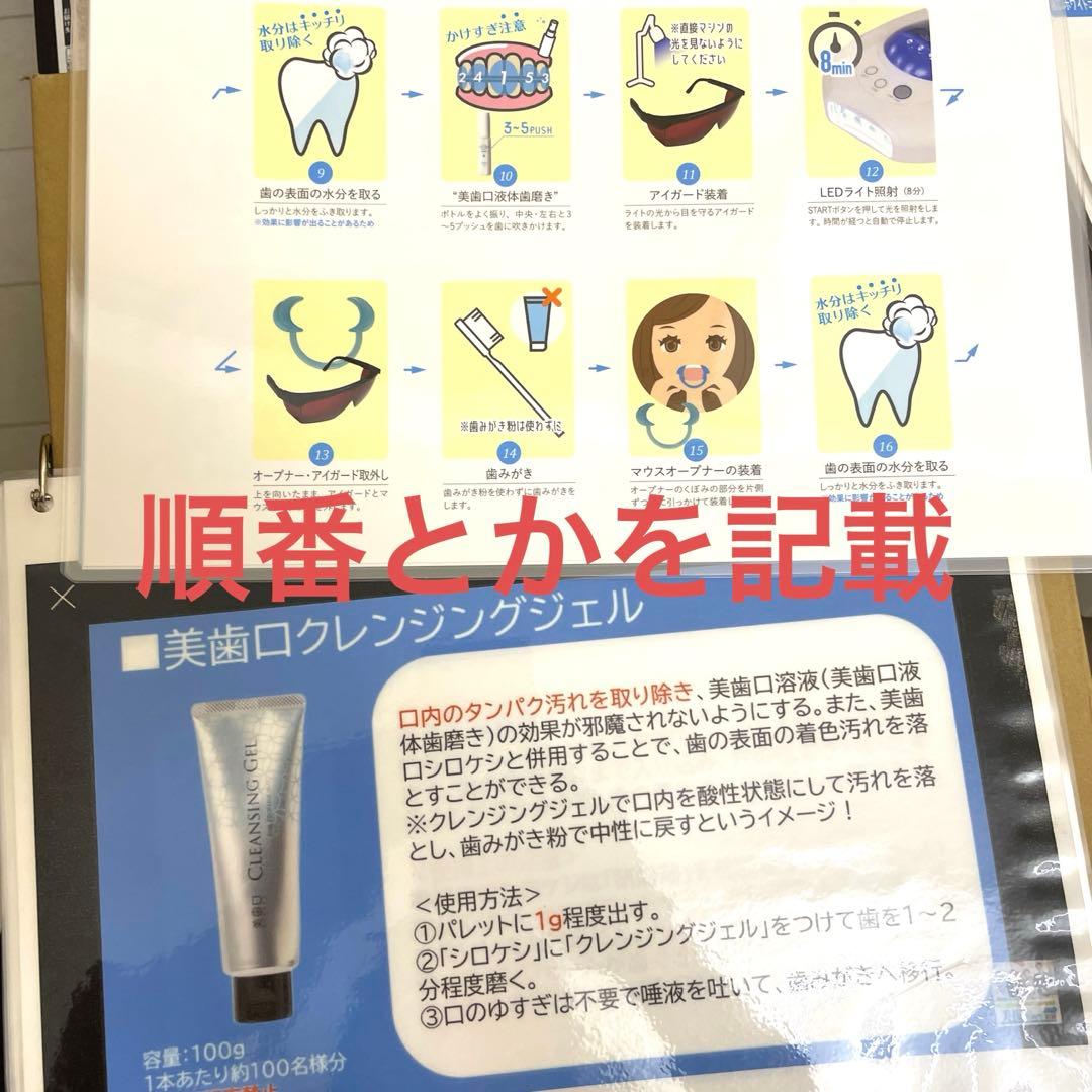 新型シャリオンホワイトニングLED＋消耗品