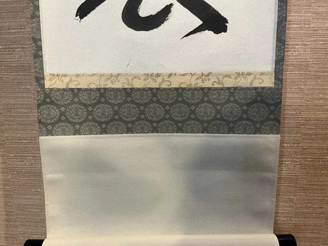 佐藤朴堂　茶掛軸　花開萬国春　茶道具