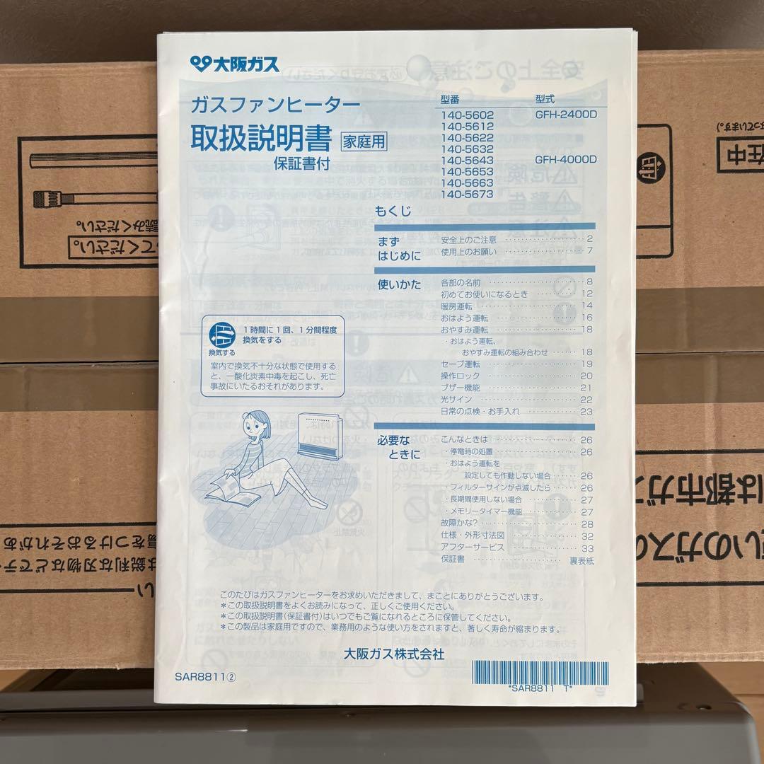 NORITZ ノーリツ ガスファンヒーター 都市ガス用 GFH-4000D