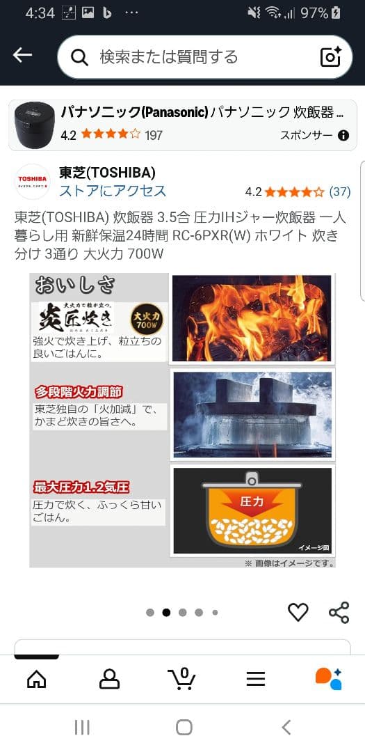 2024年製 東芝 圧力IH炊飯器 炎匠炊き 備長炭ダイヤモンド釜仕様