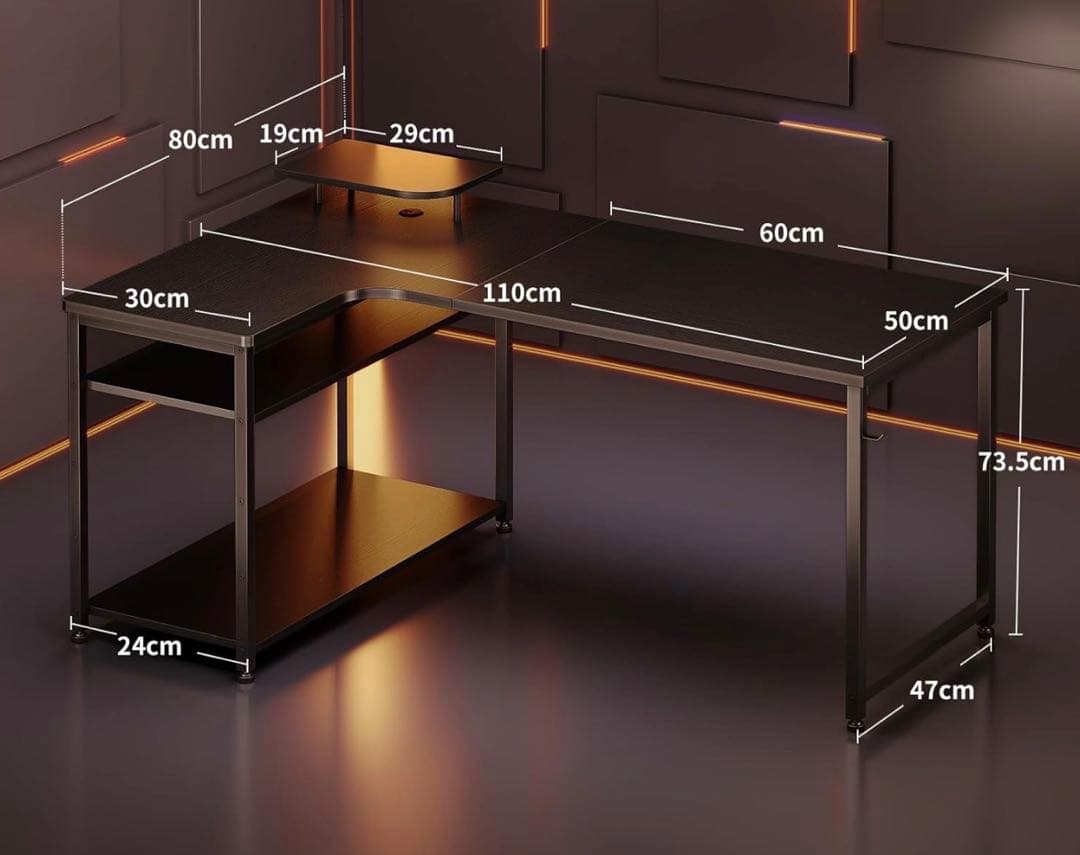 右L字型ゲーミングデスク