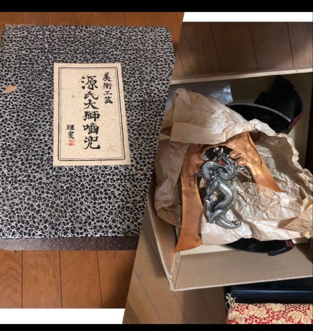 104】五月人形 理実 源氏獅噛兜兜飾 カブト 座布団　台付 美術工芸