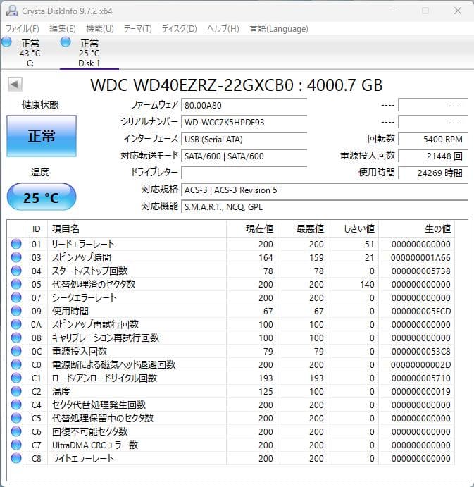 Western Digital 4TB 内蔵型SATAハードディスク 2台セット