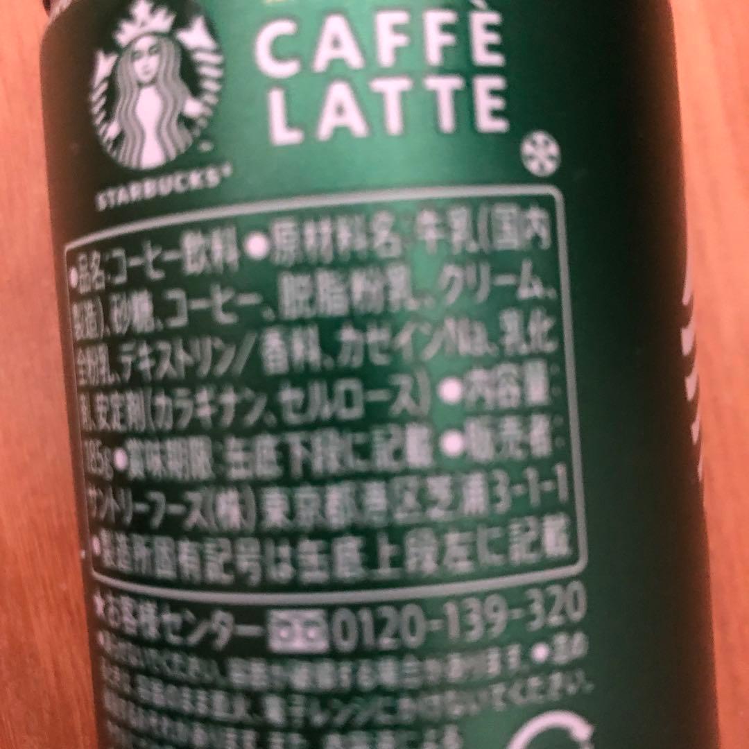 STARBUCKS CAFFÈ LATTE 缶入りコーヒー飲料　70本