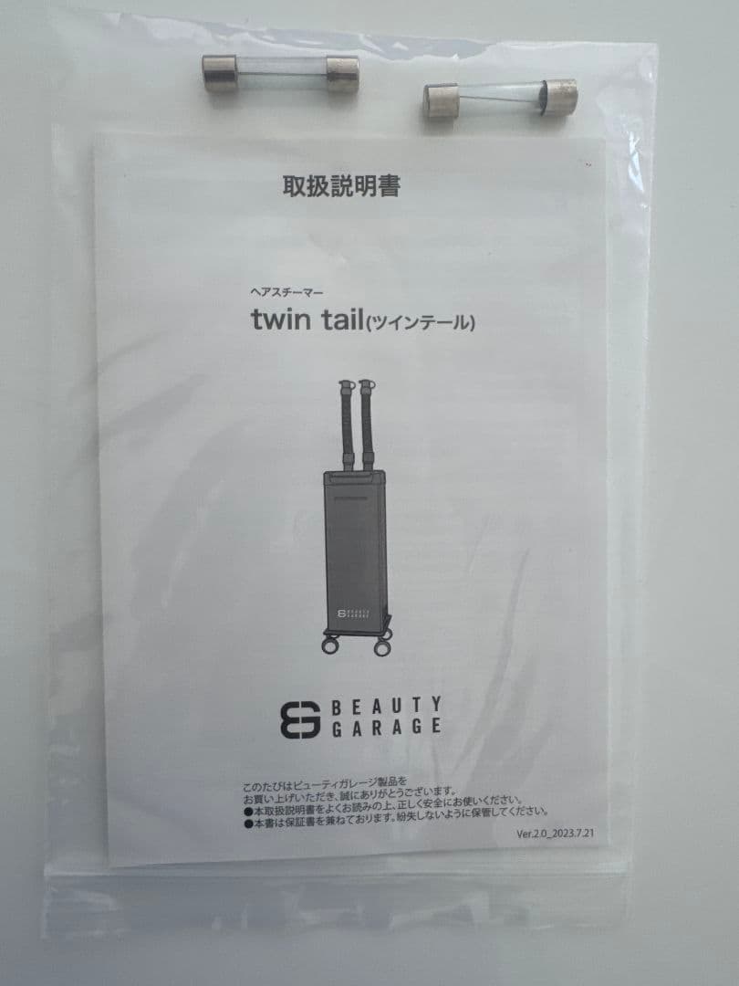 ヘアスチーマー (ツインテール) 美容師　美容室　スチーム