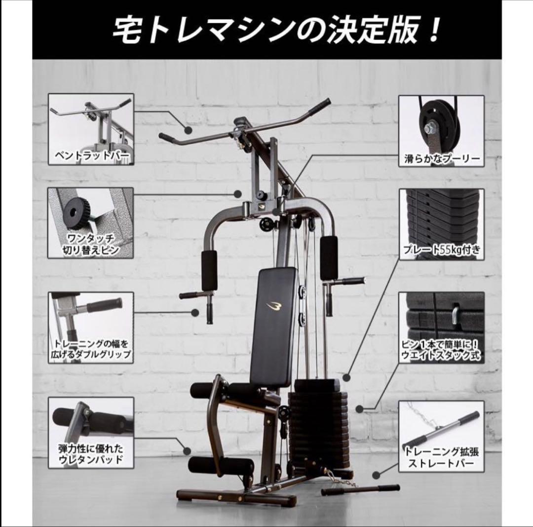 BODYMAKER GYM DX 家トレマシン 美品