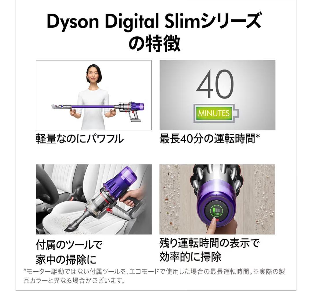 Dyson Digital Slim 掃除機 本体