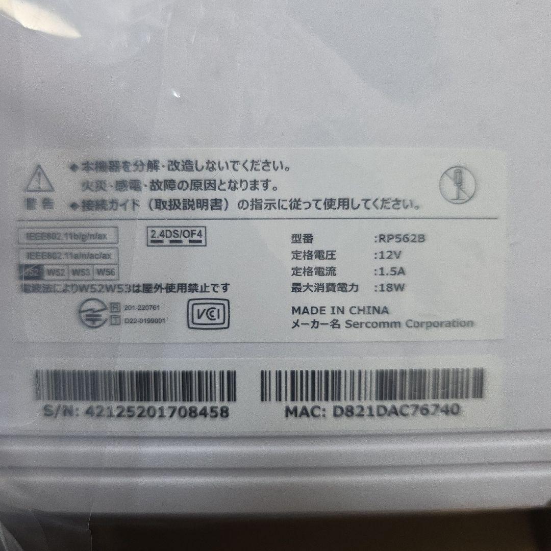 な*な様 SoftBank メッシュWi-Fiルーター 2台セット