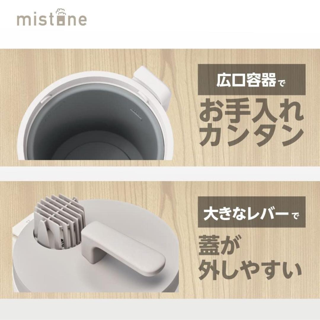 ドウシシャ スチーム式 加湿器 mistone600s 新品 未開封