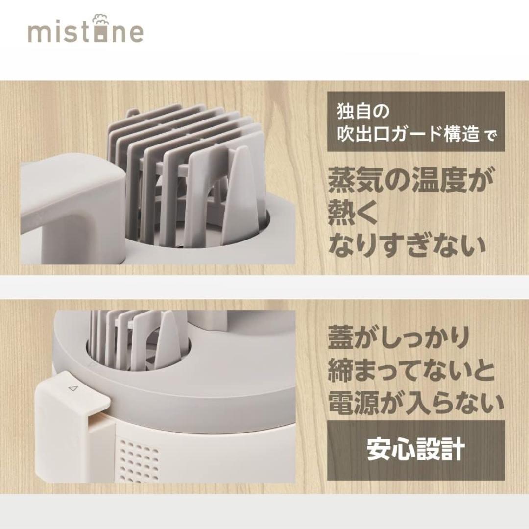 ドウシシャ スチーム式 加湿器 mistone600s 新品 未開封
