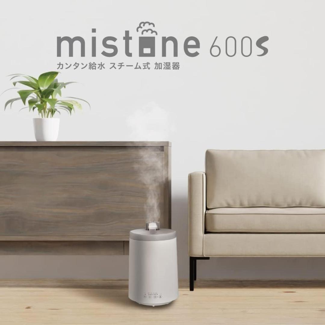 ドウシシャ スチーム式 加湿器 mistone600s 新品 未開封