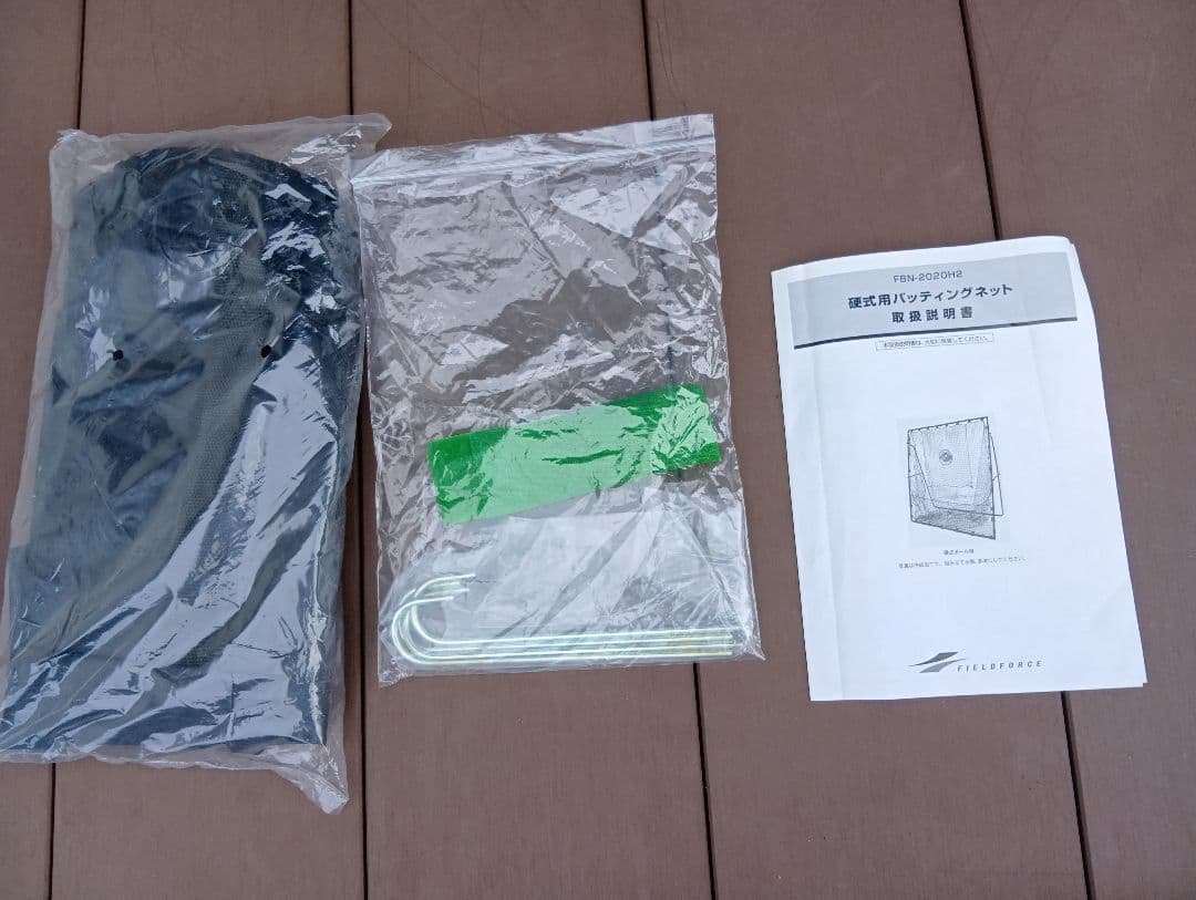 美品　200×200　硬式　大型バッティングネット 緑色 ターゲット付き　野球