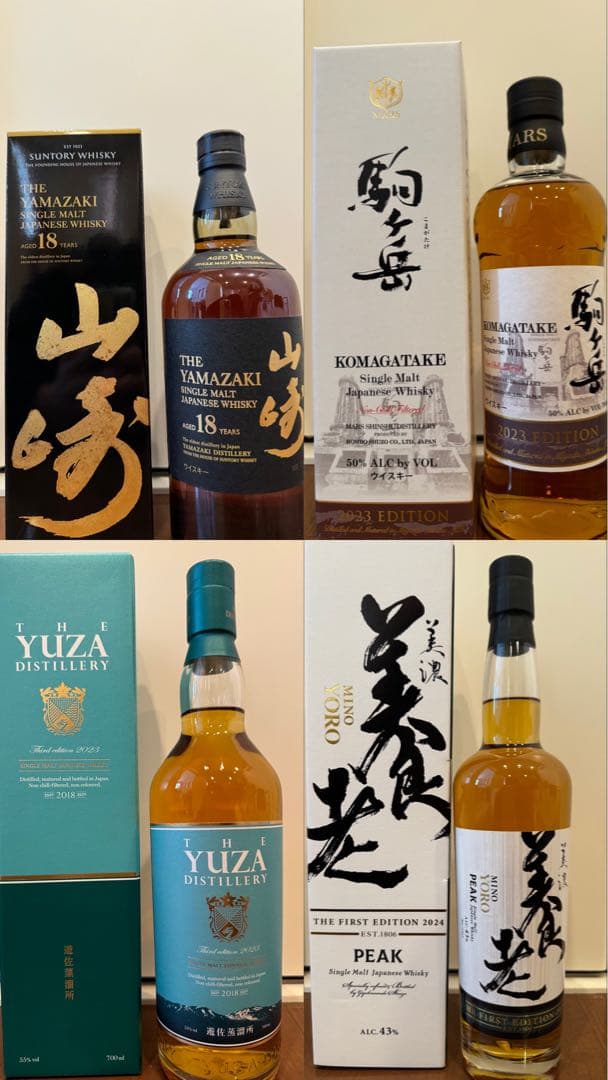 【限定セット】山崎18年他