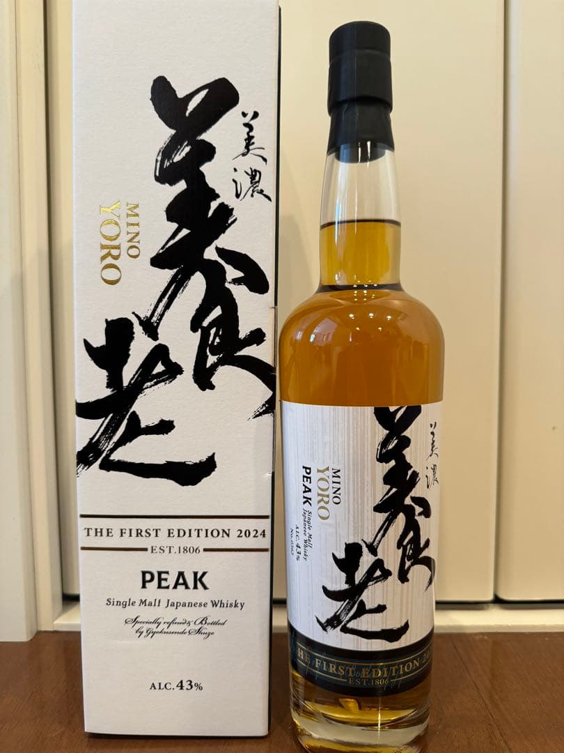 【限定セット】山崎18年他