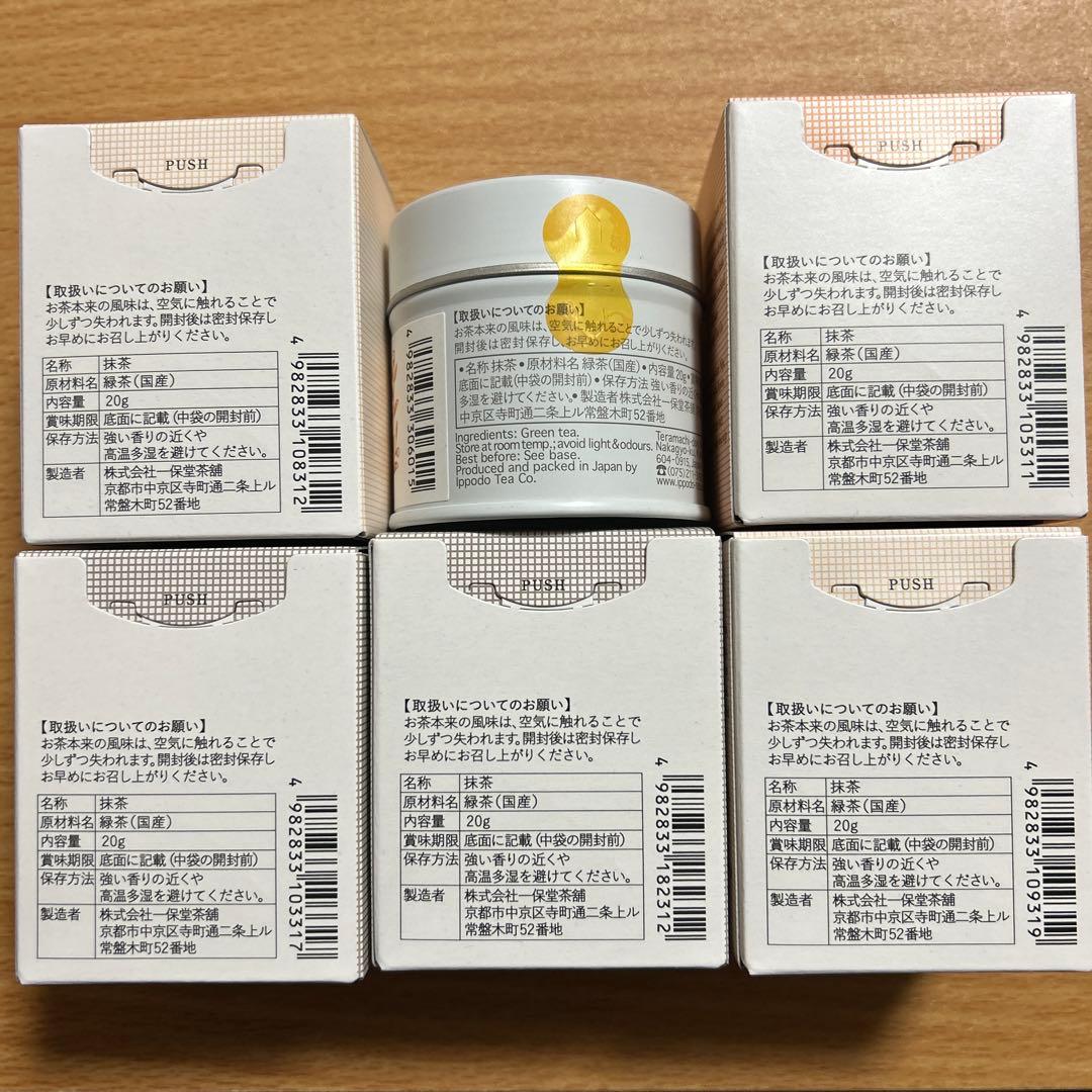 一保堂茶舗 抹茶セット 6種