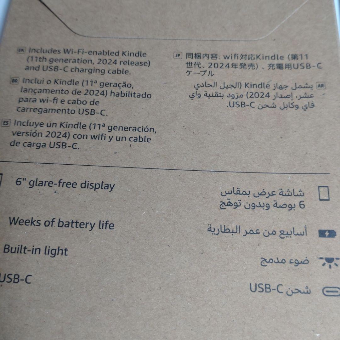 Kindle　第11世代　2024年発売