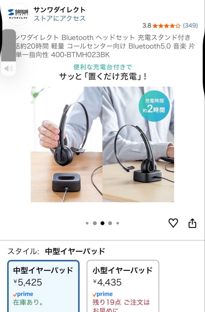 【超軽量】３台セット　Bluetooth ヘッドセット ワイヤレス